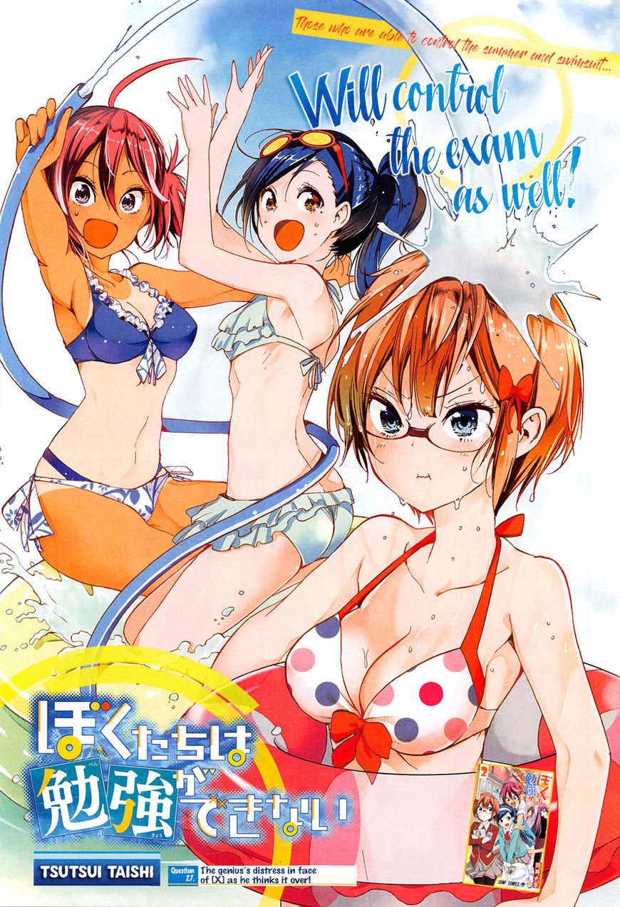 Bokutachi wa Benkyou ga Dekinai Chapter 27 page 1 - Chapter 27: The genius's distress in face of [X] as he thinks it over!