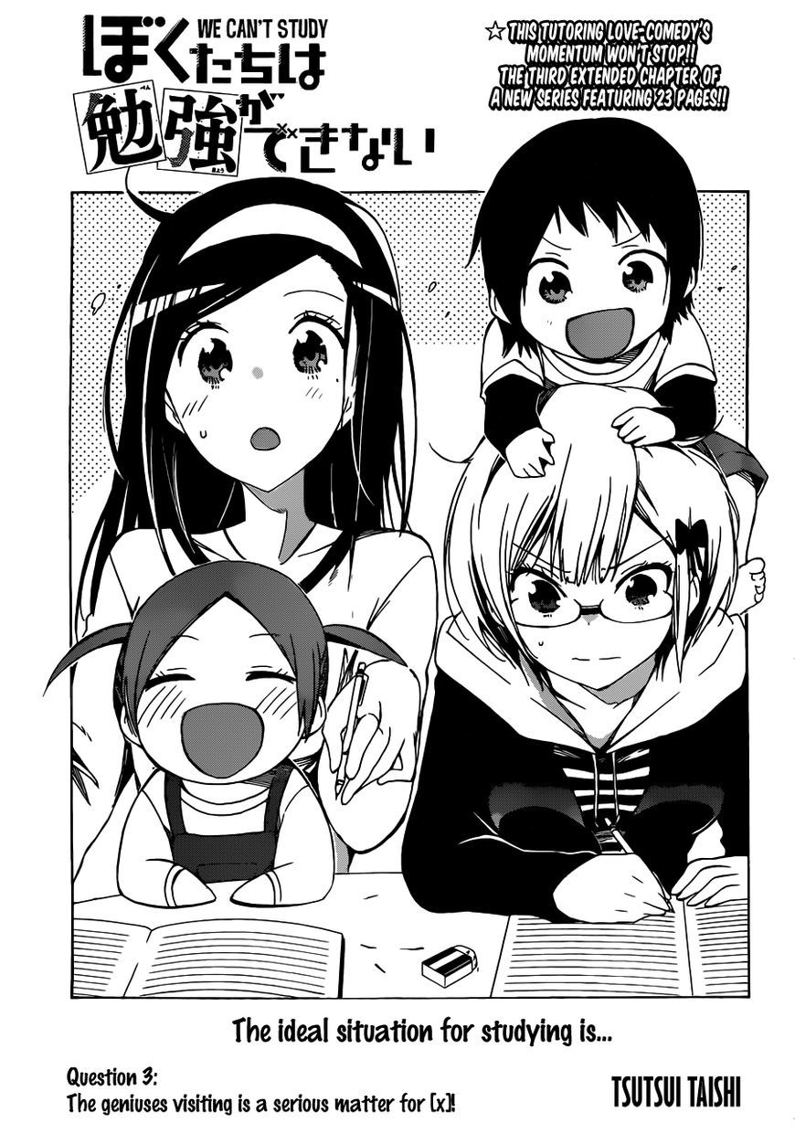 Bokutachi wa Benkyou ga Dekinai Chapter 3 page 4 - Chapter 3: The geniuses visiting is a serious matter for [x]!