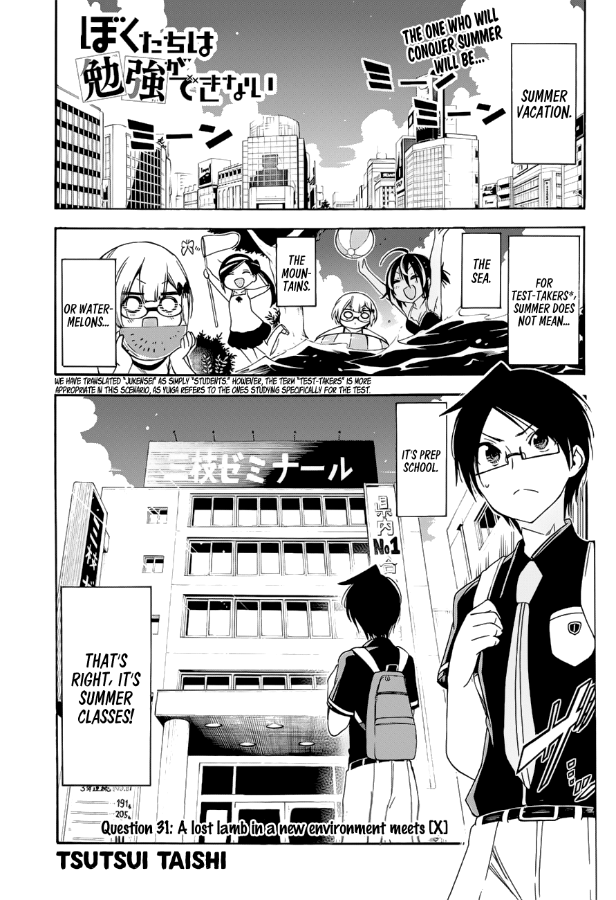 Bokutachi wa Benkyou ga Dekinai Chapter 31 page 1 - Chapter 31: A lost lamb in a new environment meets [X]