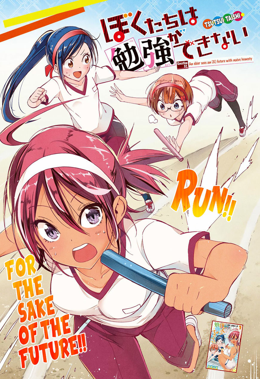Bokutachi wa Benkyou ga Dekinai Chapter 32 page 1 - Chapter 32: An elder sees an [X] future with naive honesty