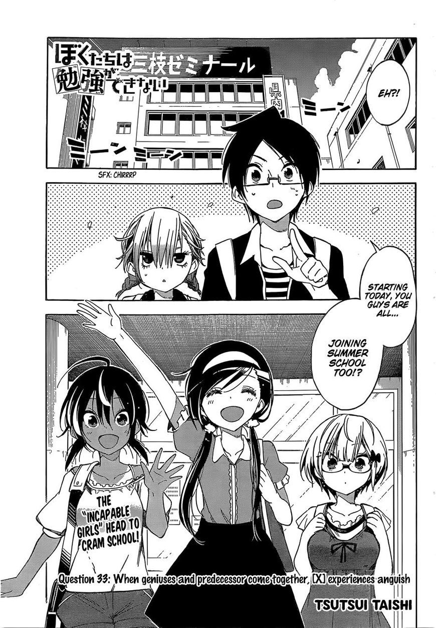 Bokutachi wa Benkyou ga Dekinai Chapter 33 page 1 - Chapter 33: When geniuses and predecessor come together, [X] experiences anguish