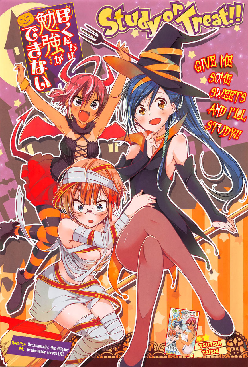 Bokutachi wa Benkyou ga Dekinai Chapter 34 page 1 - Chapter 34: Occasionally, the diligent predecessor serves [X]
