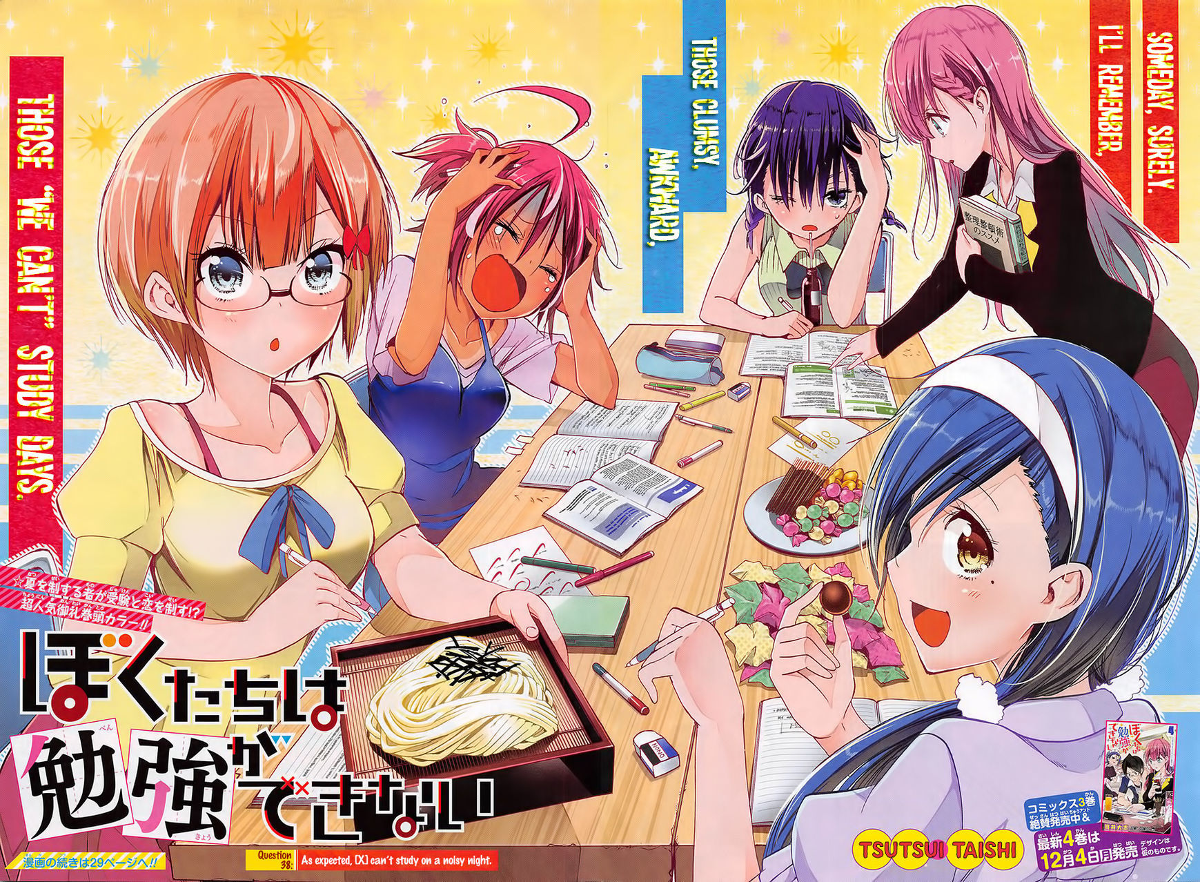 Bokutachi wa Benkyou ga Dekinai Chapter 38 page 3 - Chapter 38: As expected, [X] can’t study on a noisy night