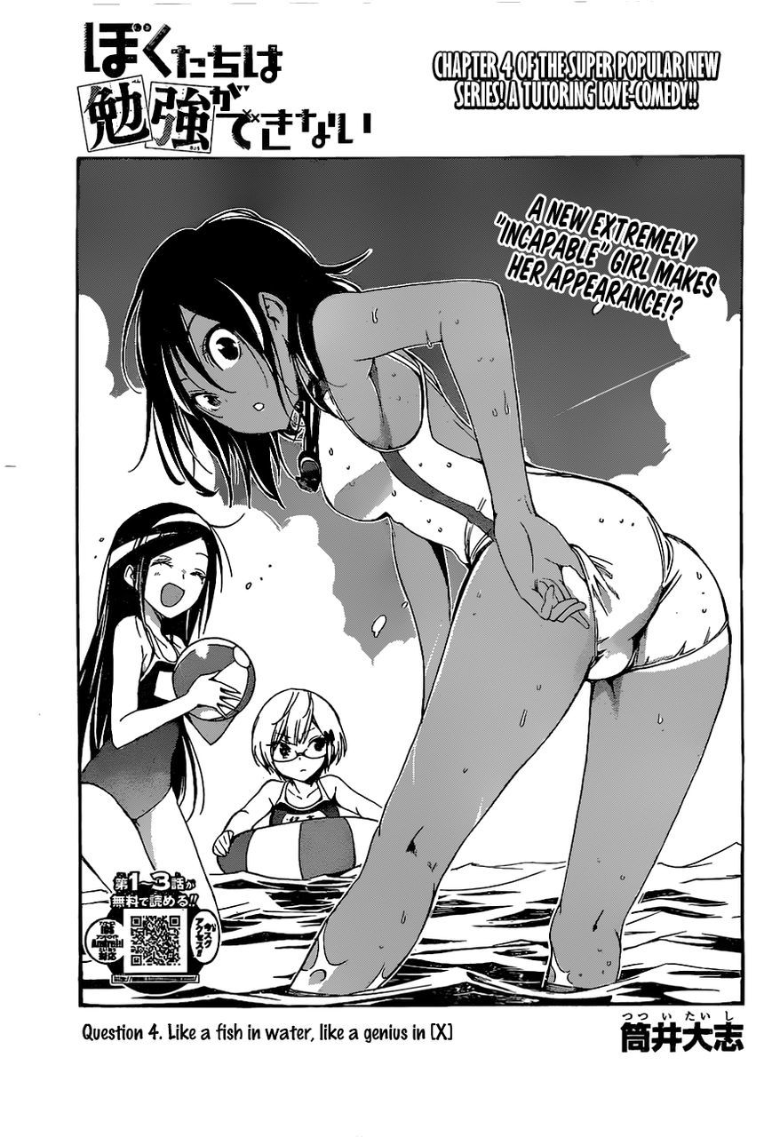 Bokutachi wa Benkyou ga Dekinai Chapter 4 page 1 - Chapter 4: Like a fish in water, like a genius in [X]