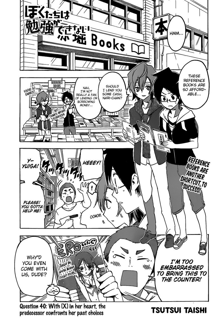 Bokutachi wa Benkyou ga Dekinai Chapter 40 page 1 - Chapter 40: With [X] in her heart, the predecessor confronts her past choices