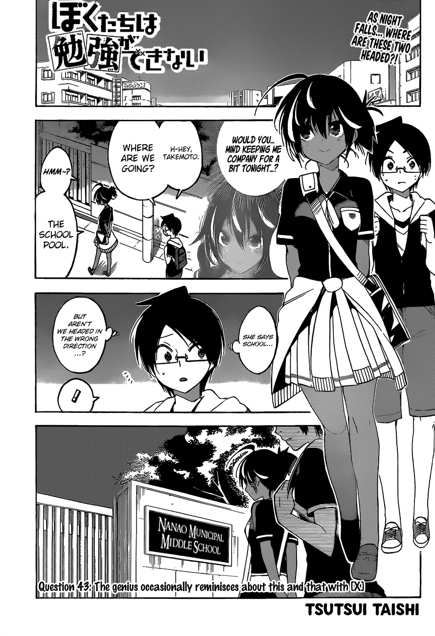 Bokutachi wa Benkyou ga Dekinai Chapter 43 page 1 - Chapter 43: The genius occasionally reminisces about this and that with [X]