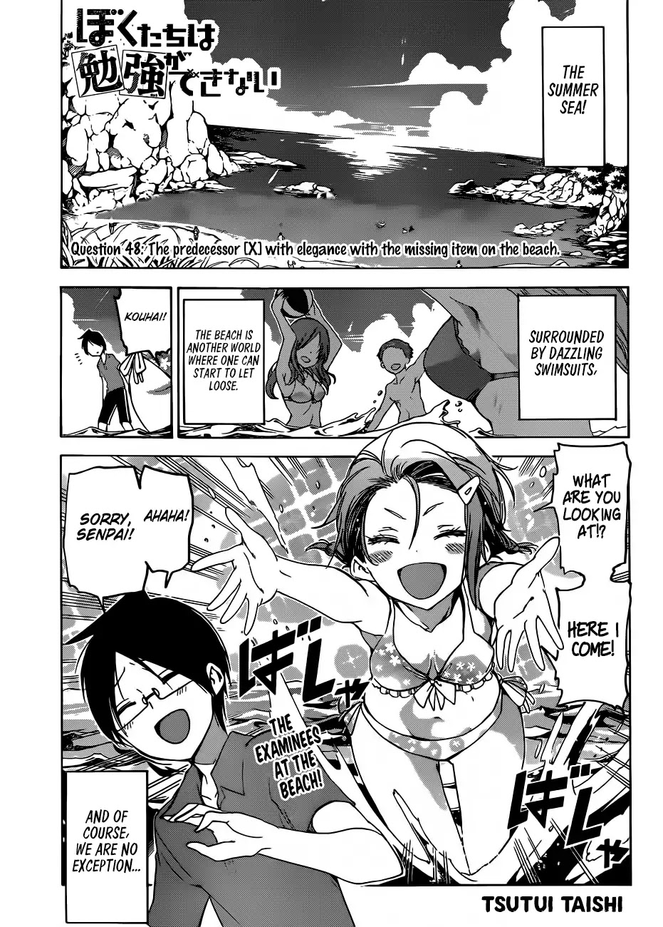 Bokutachi wa Benkyou ga Dekinai Chapter 48 page 1 - Chapter 48: The predecessor [X] with elegance with the missing item on the beach