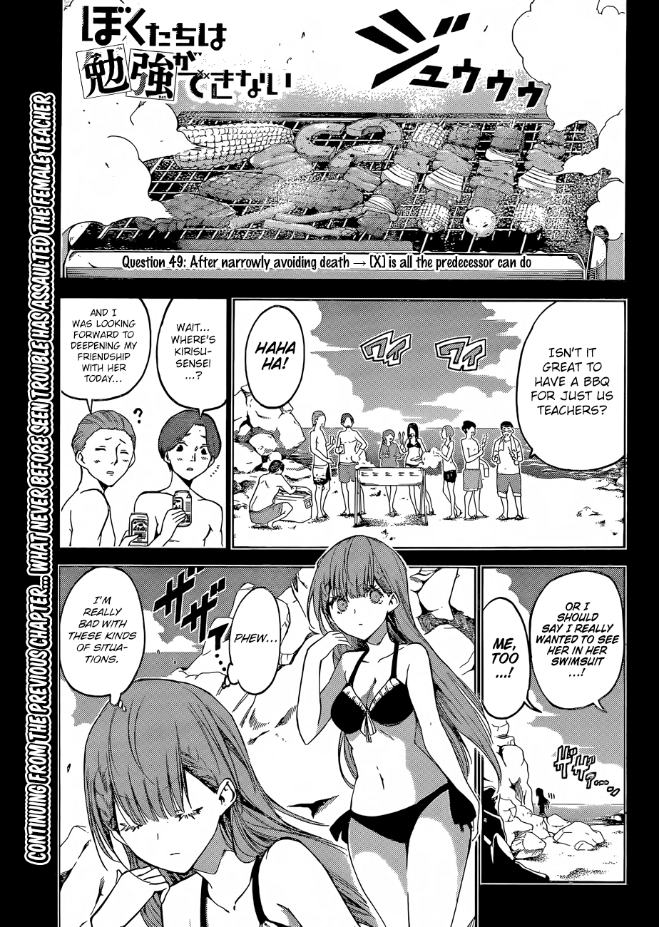 Bokutachi wa Benkyou ga Dekinai Chapter 49 page 1 - Chapter 49: After narrowly avoiding death → [X] is all the predecessor can do