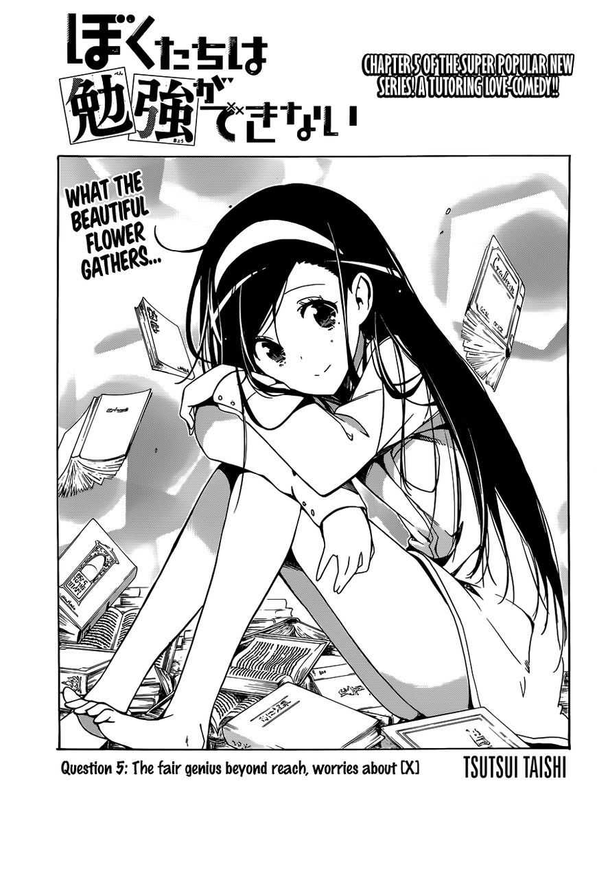 Bokutachi wa Benkyou ga Dekinai Chapter 5 page 2 - Chapter 5: The fair genius beyond reach, worries about [X]
