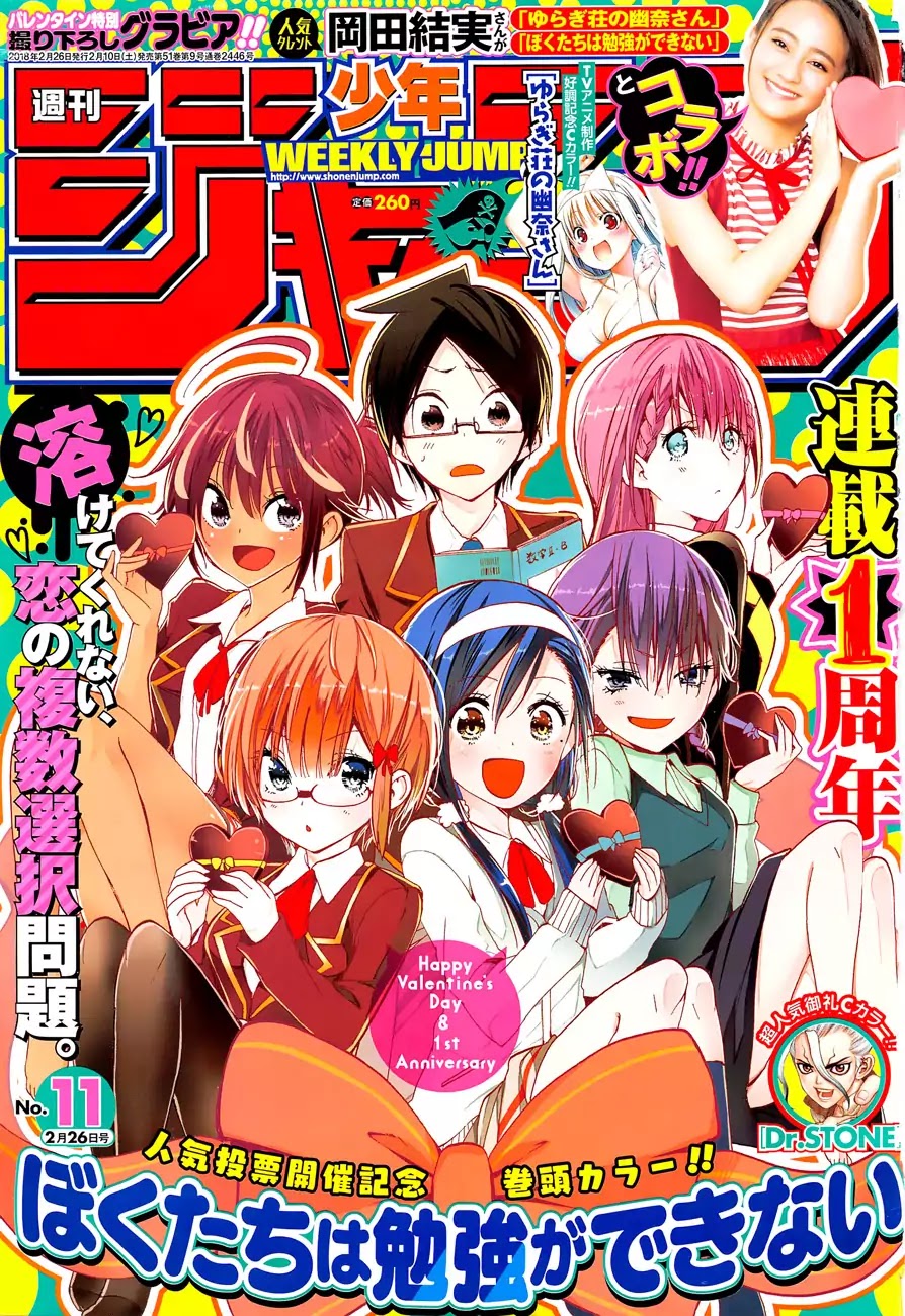 Bokutachi wa Benkyou ga Dekinai Chapter 50 page 1 - Chapter 50: Blooming flowers in hot springs are the genius' traces of [X]