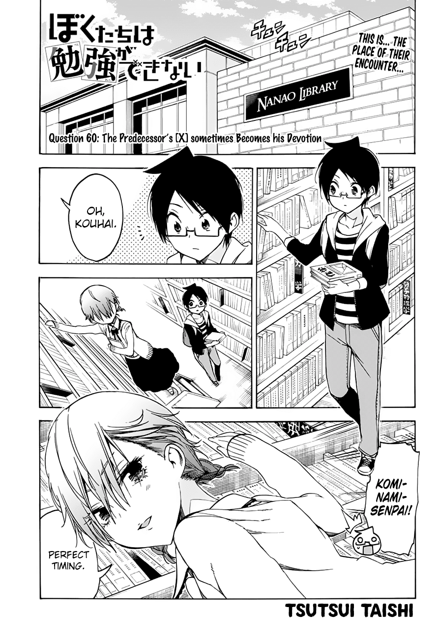 Bokutachi wa Benkyou ga Dekinai Chapter 60 page 1 - Chapter 60: The Predecessor’s [X] sometimes Becomes his Devotion