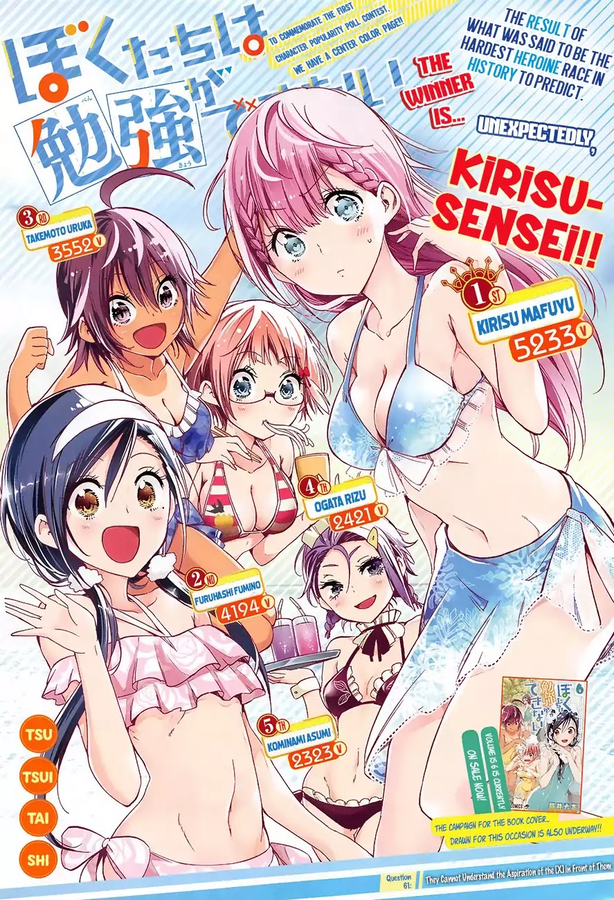 Bokutachi wa Benkyou ga Dekinai Chapter 61 page 1 - Chapter 61: They Cannot Understand The Aspiration of The [X] in Front of Them