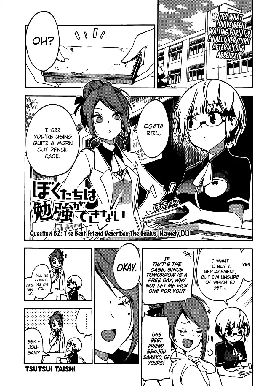 Bokutachi wa Benkyou ga Dekinai Chapter 62 page 1 - Chapter 62: The Best Friend Describes The Genius, Namely [X]