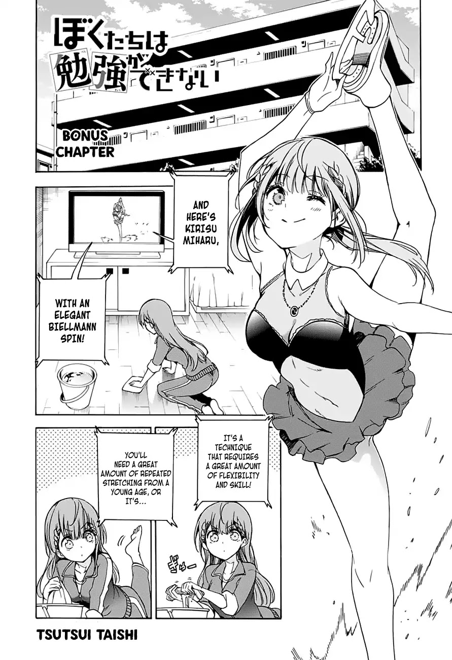 Bokutachi wa Benkyou ga Dekinai Chapter 63.1 page 2 - Chapter 63.1: Jump GIGA Bonus Chapter