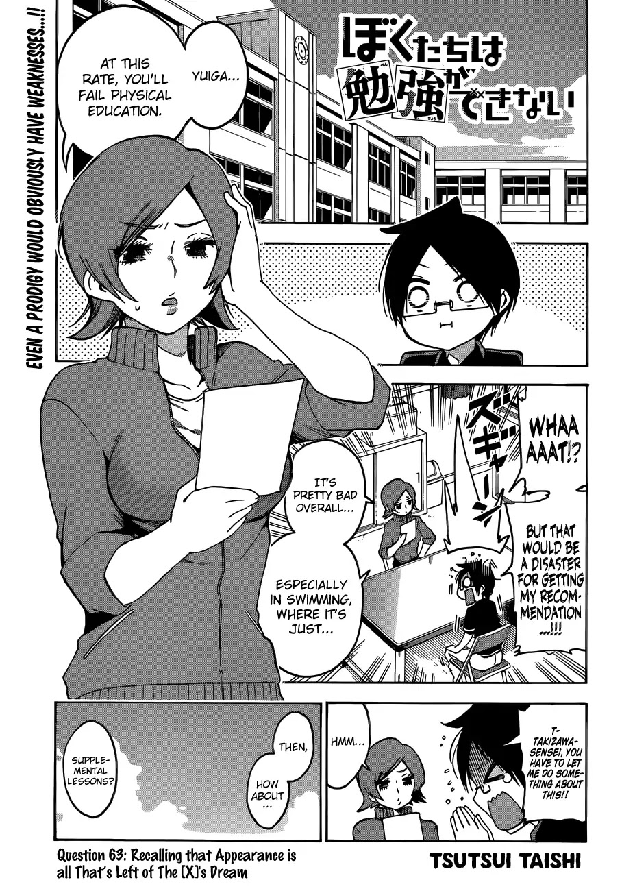 Bokutachi wa Benkyou ga Dekinai Chapter 63 page 1 - Chapter 63: Recalling that Appearance is all That's Left of The [X]'s Dream