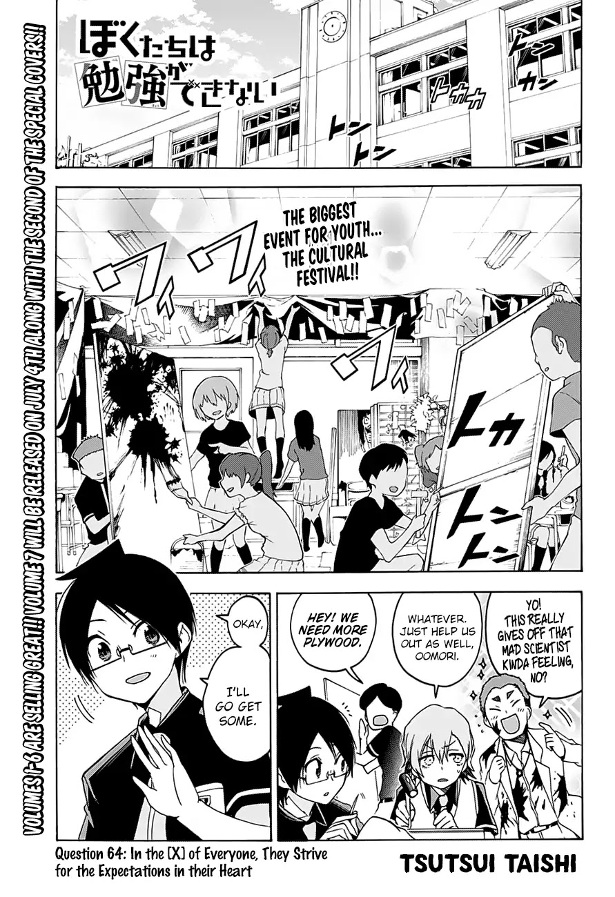 Bokutachi wa Benkyou ga Dekinai Chapter 64 page 1 - Chapter 64: In the [X] of Everyone, They Strive for the Expectations in their Heart
