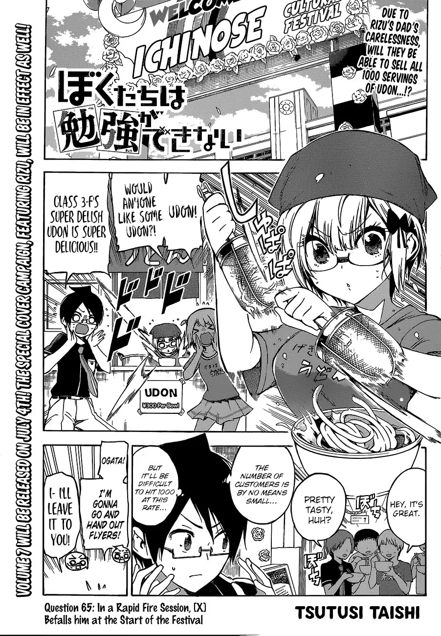 Bokutachi wa Benkyou ga Dekinai Chapter 65 page 1 - Chapter 65: In a Rapid Fire Session, [X] Befalls him at the Start of the Festival