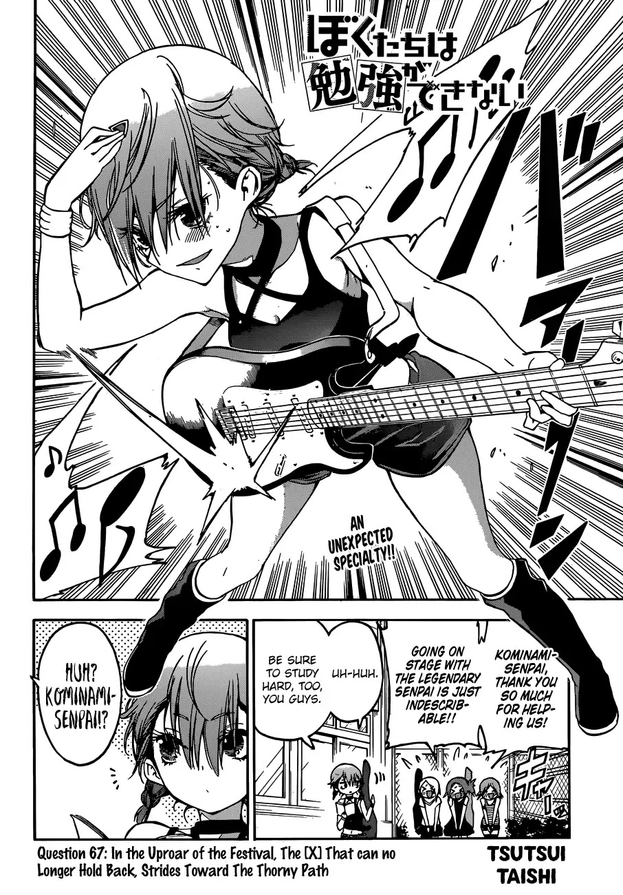 Bokutachi wa Benkyou ga Dekinai Chapter 67 page 3 - Chapter 67: In the Uproar of the Festival, The [X] That can no Longer Hold Back, Strides Toward The Thorny Path