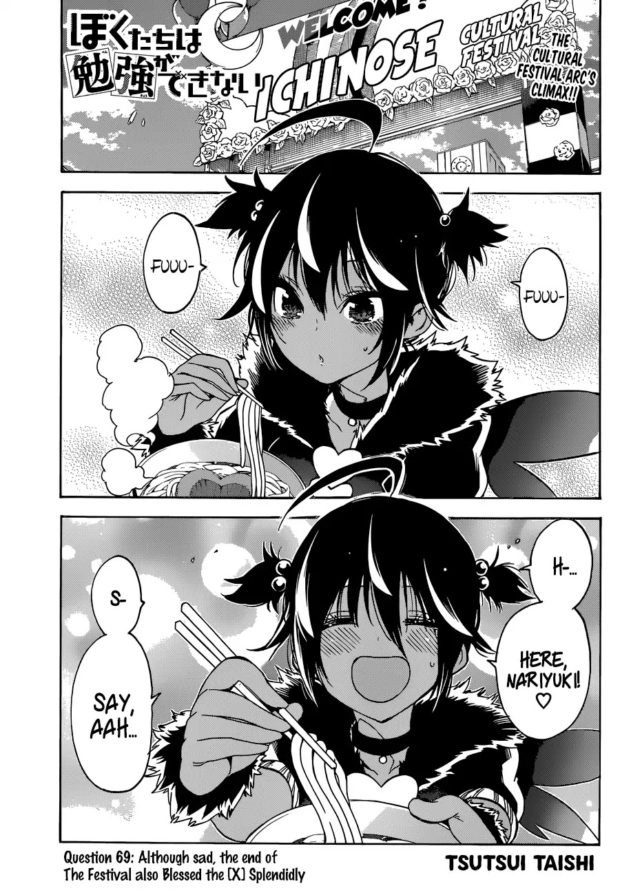 Bokutachi wa Benkyou ga Dekinai Chapter 69 page 1 - Chapter 69: Although sad, the end of The Festival also Blessed the [X] Splendidly