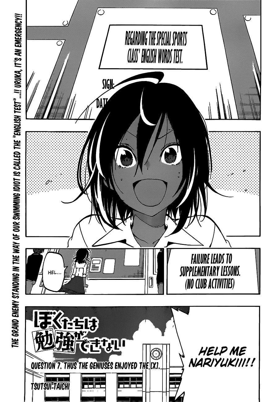 Bokutachi wa Benkyou ga Dekinai Chapter 7 page 2 - Chapter 7: Thus the Geniuses enjoyed the [X].