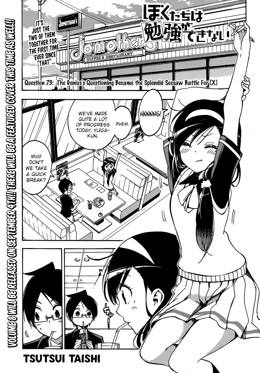 Bokutachi wa Benkyou ga Dekinai Chapter 73 page 1 - Chapter 73: The Genius's Questioning Became The Splendid Seesaw Battle For [X]