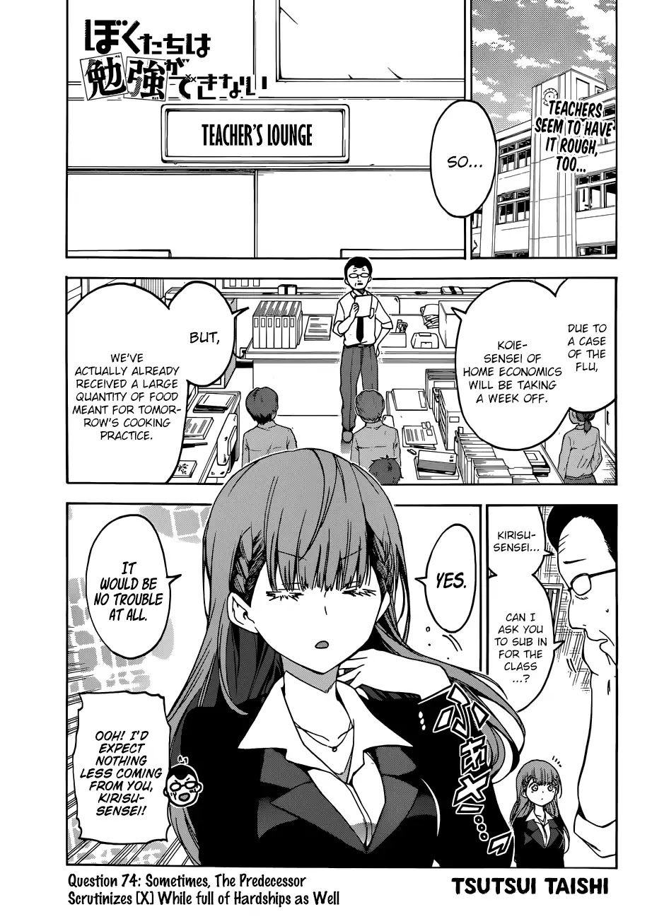 Bokutachi wa Benkyou ga Dekinai Chapter 74 page 2 - Chapter 74: Sometimes, The Predecessor Scrutinizes [X] full of Hardships as Well