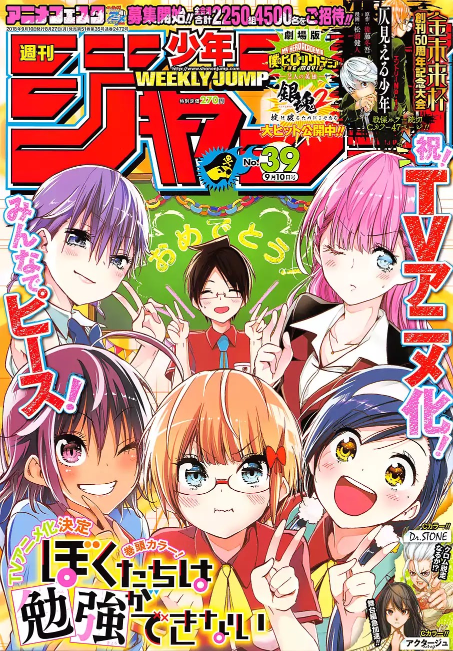 Bokutachi wa Benkyou ga Dekinai Chapter 76 page 1 - Chapter 76: The Flow of [X] Never Stops...
