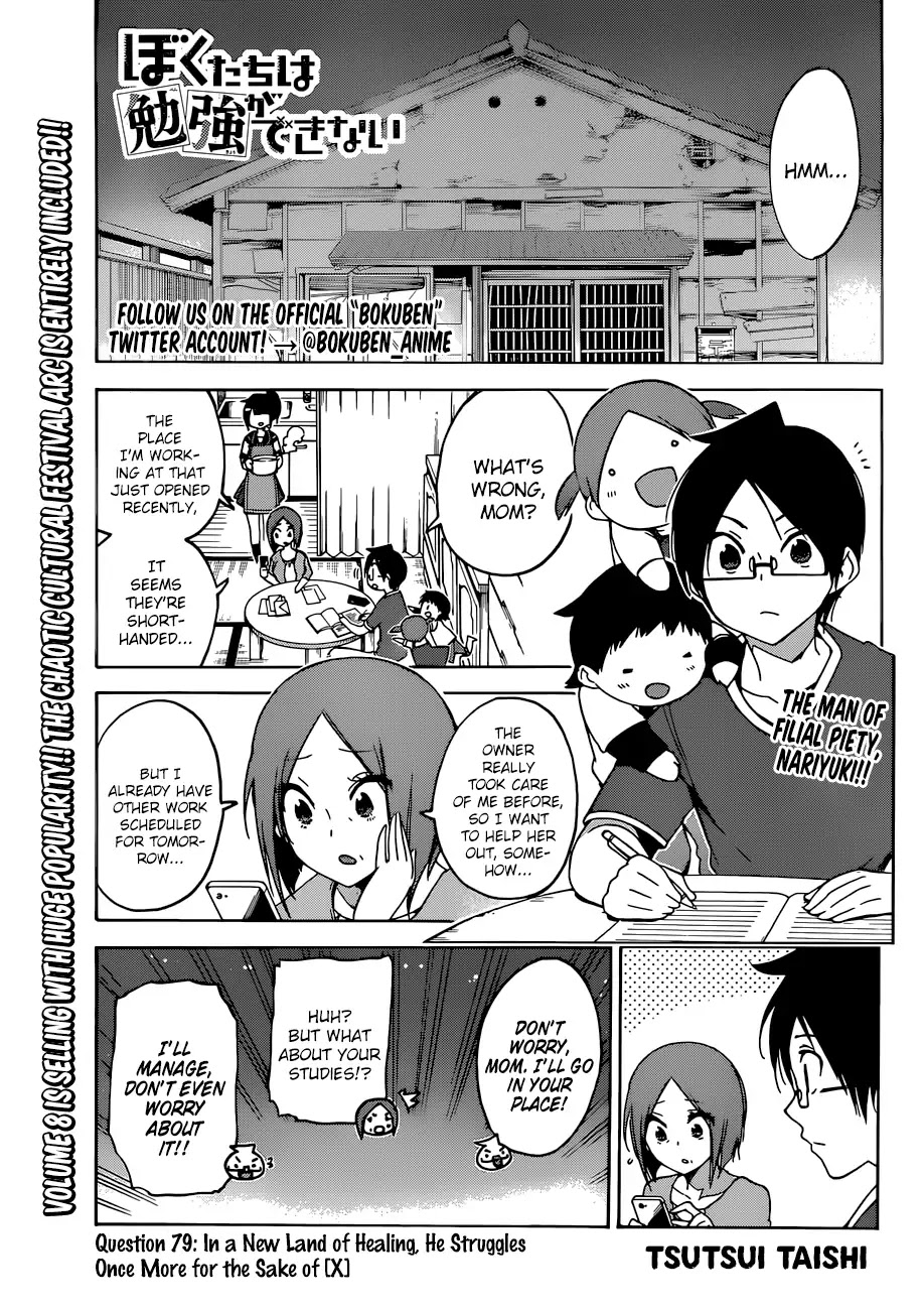 Bokutachi wa Benkyou ga Dekinai Chapter 79 page 1 - Chapter 79: Question 79: In a New Land of Healing, He Struggles Once More for the Sake of [X]