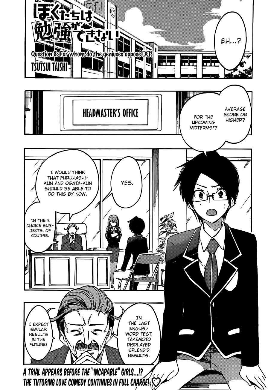 Bokutachi wa Benkyou ga Dekinai Chapter 8 page 1 - Chapter 8: For whom do the geniuses oppose [X]?