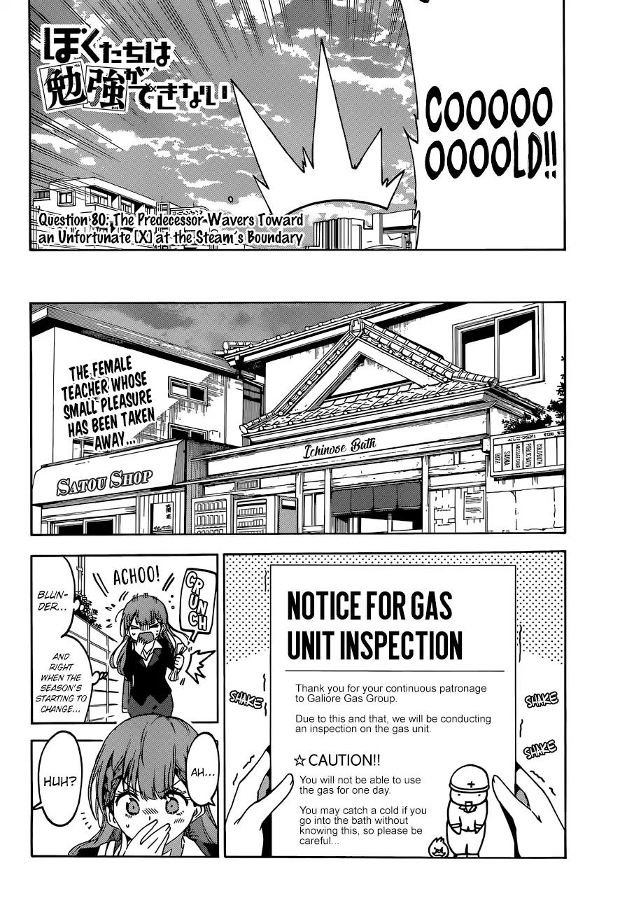 Bokutachi wa Benkyou ga Dekinai Chapter 80 page 3 - Chapter 80: The Predecessor Wavers Toward an Unfortunate [X] at the Steam’s Boundary