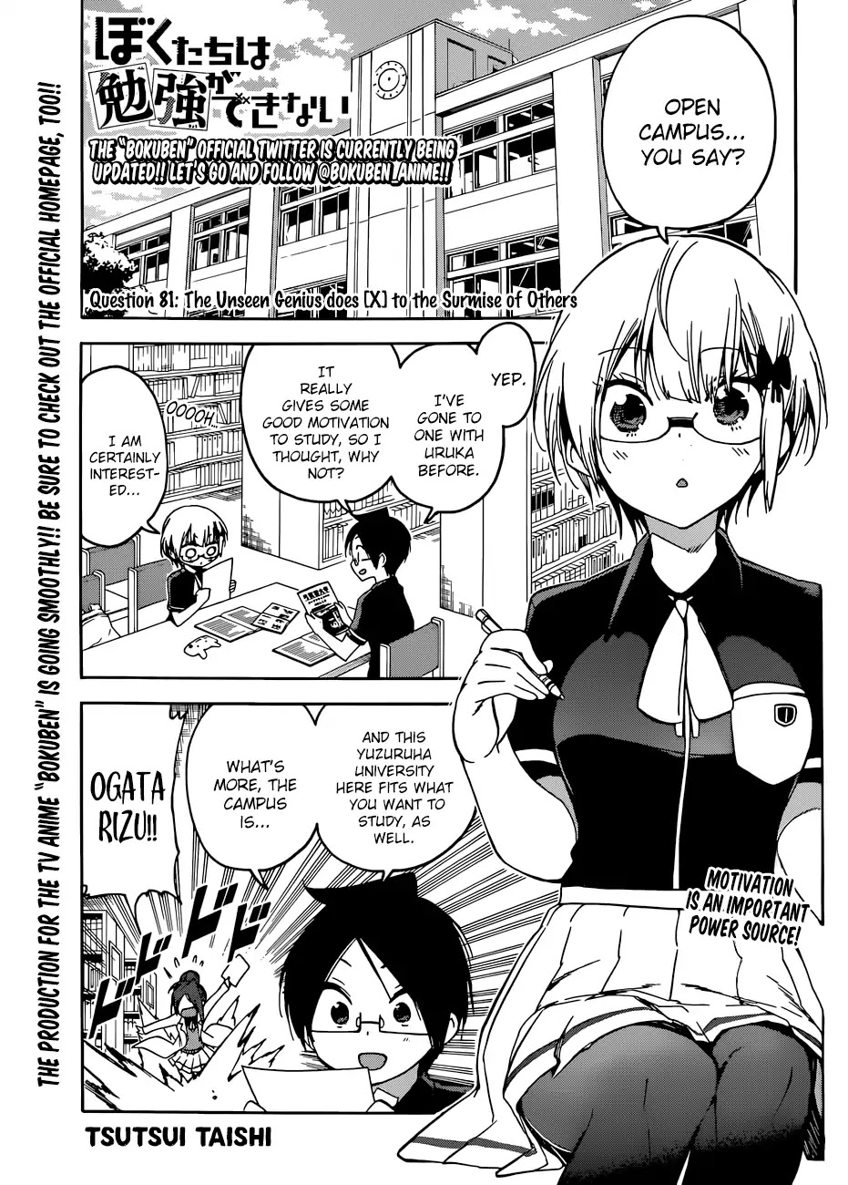 Bokutachi wa Benkyou ga Dekinai Chapter 81 page 1 - Chapter 81: The Unseen Genius does [X] to the Surmise of Others