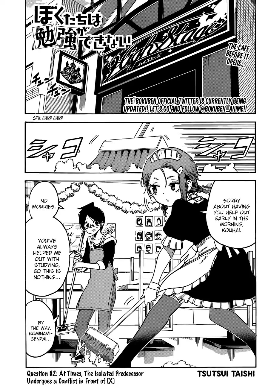 Bokutachi wa Benkyou ga Dekinai Chapter 82 page 1 - Chapter 82: At Times, The Isolated Predecessor Undergoes a Conflict in Front of [X]