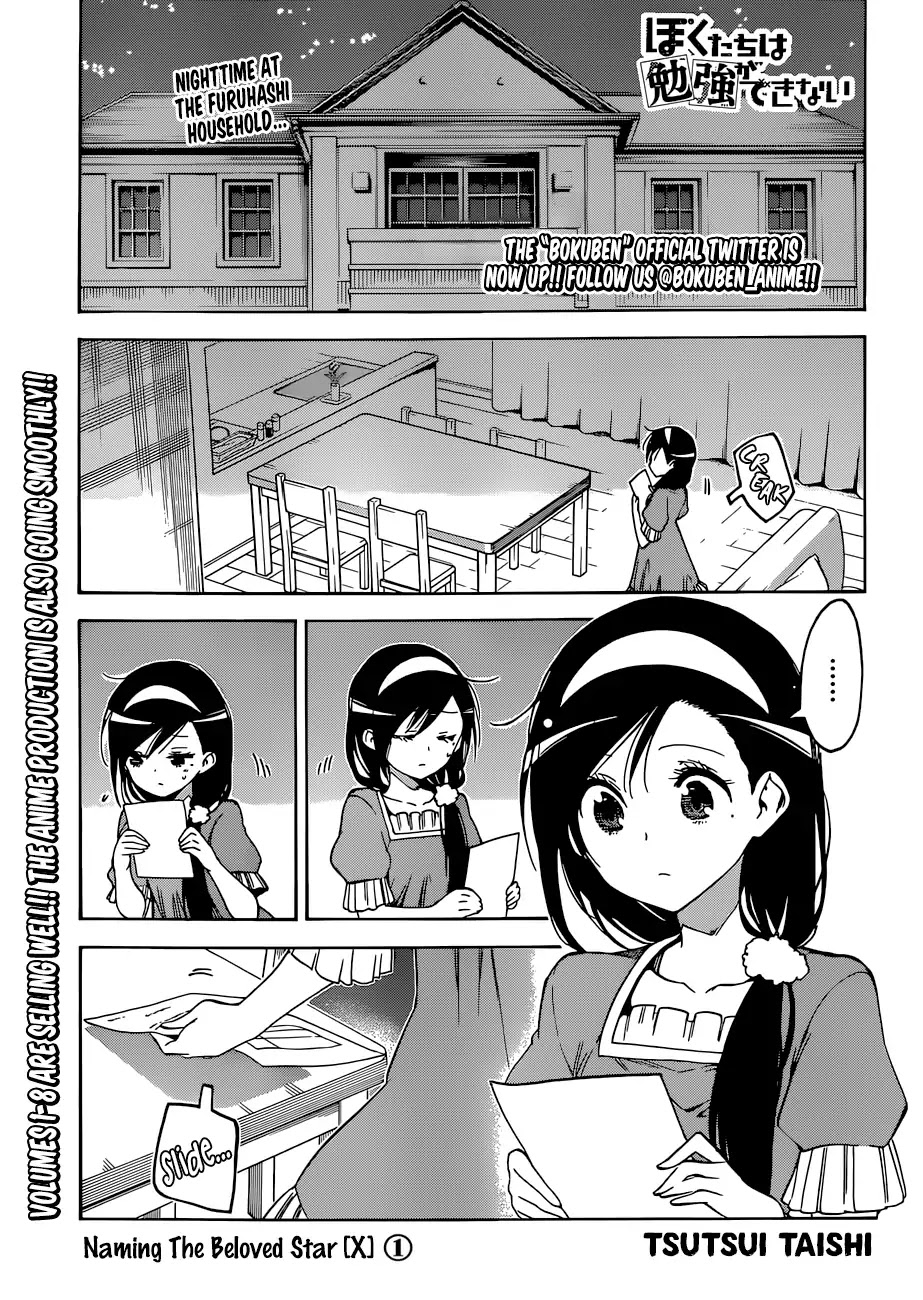 Bokutachi wa Benkyou ga Dekinai Chapter 85 page 1 - Chapter 85: Naming the Beloved Star [X] ①
