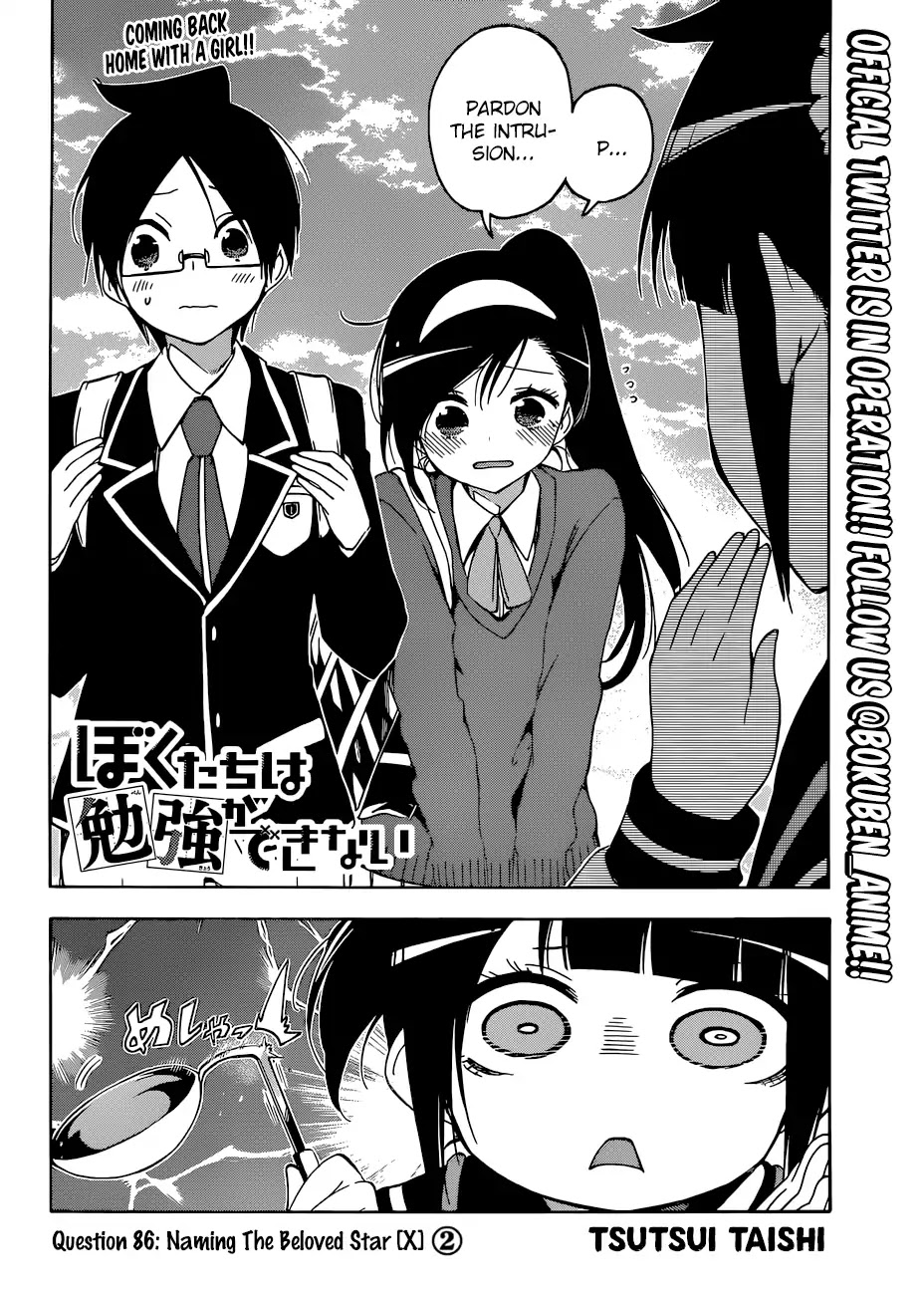Bokutachi wa Benkyou ga Dekinai Chapter 86 page 3 - Chapter 86: Naming the Beloved Star [X] ②