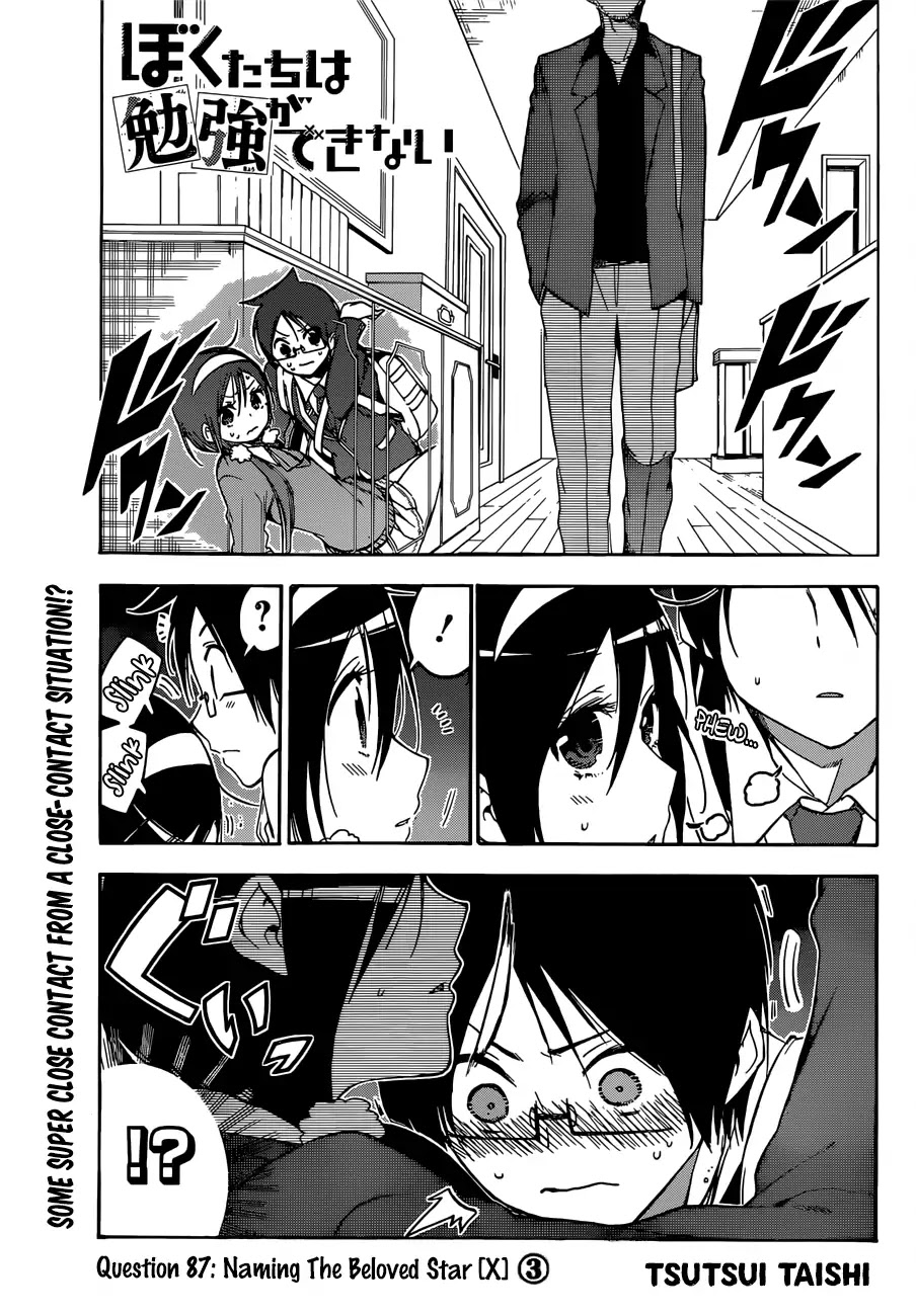 Bokutachi wa Benkyou ga Dekinai Chapter 87 page 1 - Chapter 87: Naming the Beloved Star [X] ③