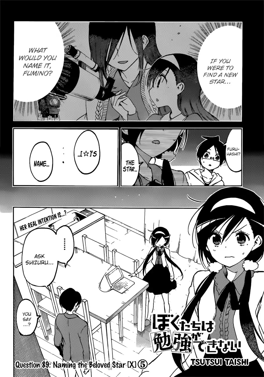 Bokutachi wa Benkyou ga Dekinai Chapter 89 page 3 - Chapter 89: Naming the Beloved Star [X] ⑤