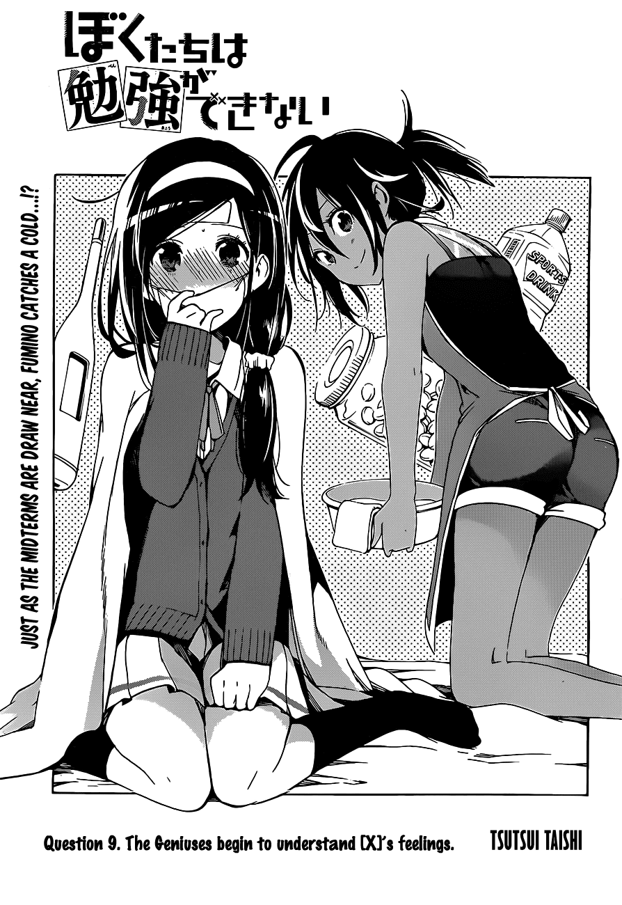 Bokutachi wa Benkyou ga Dekinai Chapter 9 page 2 - Chapter 9: The Geniuses begin to understand [X]'s feelings.