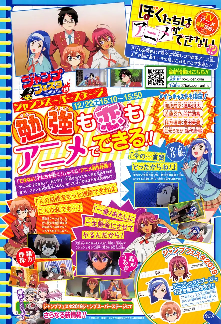 Bokutachi wa Benkyou ga Dekinai Chapter 92 page 23 - Chapter 92: Question 92: Sometimes, The Genius Means Well by Priming The [X]