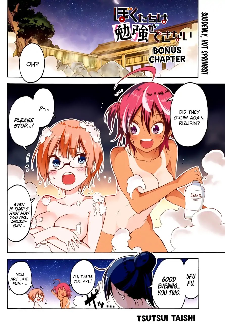 Bokutachi wa Benkyou ga Dekinai Chapter 93.1 page 2 - Chapter 93.1: Question 93.1: Jump GIGA Bonus Chapter