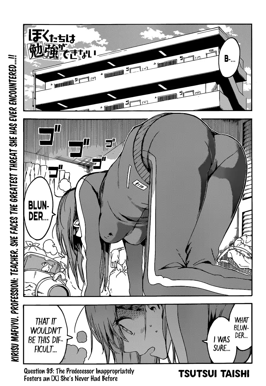Bokutachi wa Benkyou ga Dekinai Chapter 93 page 1 - Chapter 93: The Predecessor Inappropriately Fosters an [X] She's Never Had Before