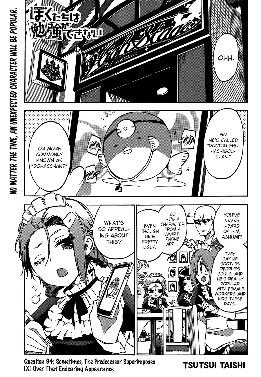 Bokutachi wa Benkyou ga Dekinai Chapter 94 page 1 - Chapter 94: Sometimes, The Predecessor Superimposes [X] Over That Endearing Appearance