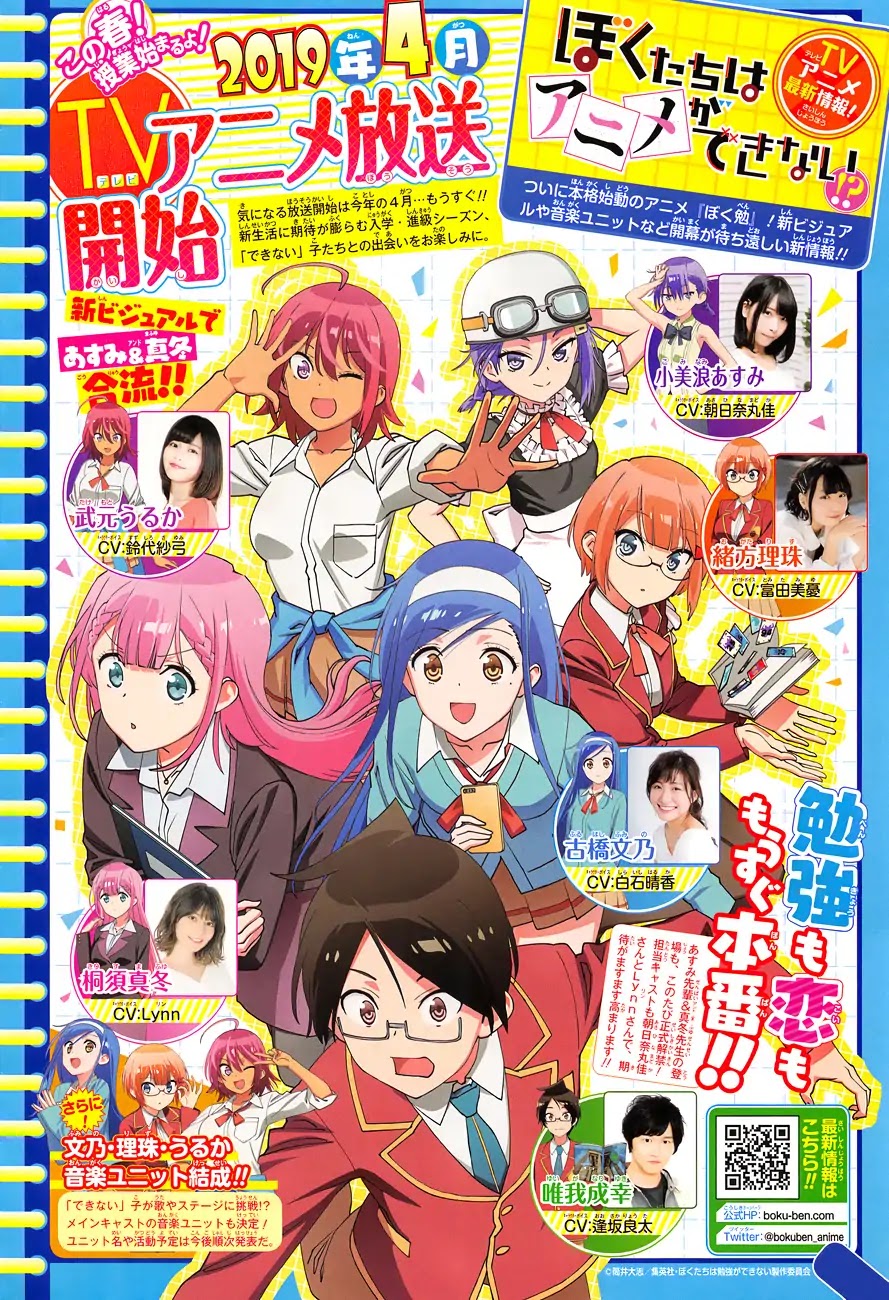 Bokutachi wa Benkyou ga Dekinai Chapter 95 page 22 - Chapter 95: Thus, With an Epiphany, He Runs Because of [X]