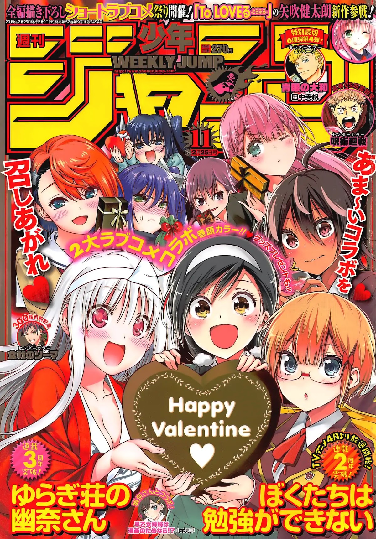 Bokutachi wa Benkyou ga Dekinai Chapter 98 page 1 - Chapter 98: Sometimes, That Book Would Tempt Them Toward an Intriguing