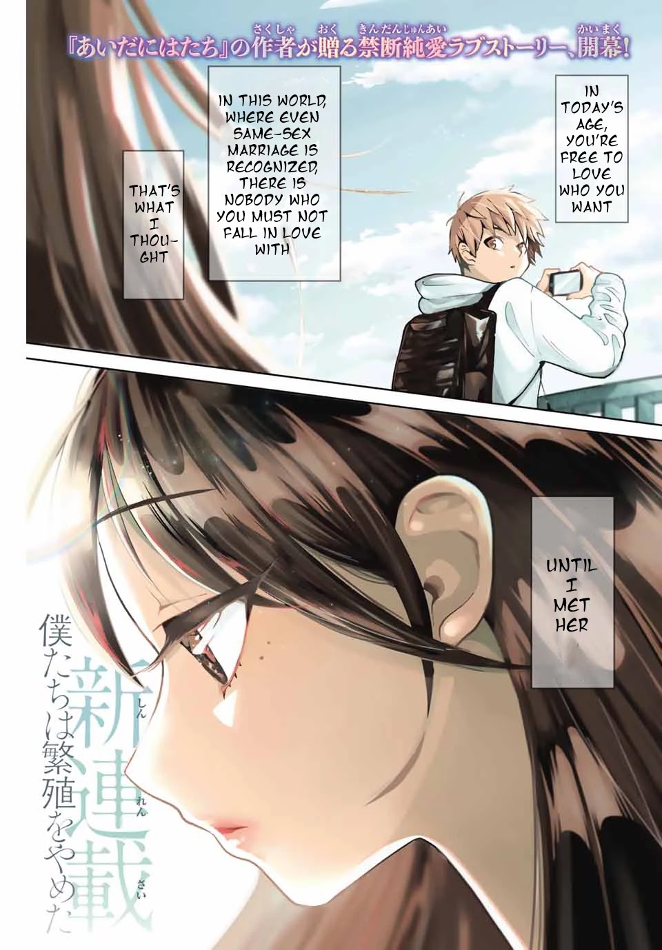 Bokutachi wa Hanshoku wo Yameta Chapter 1 page 1 - Chapter 1: And So We Met