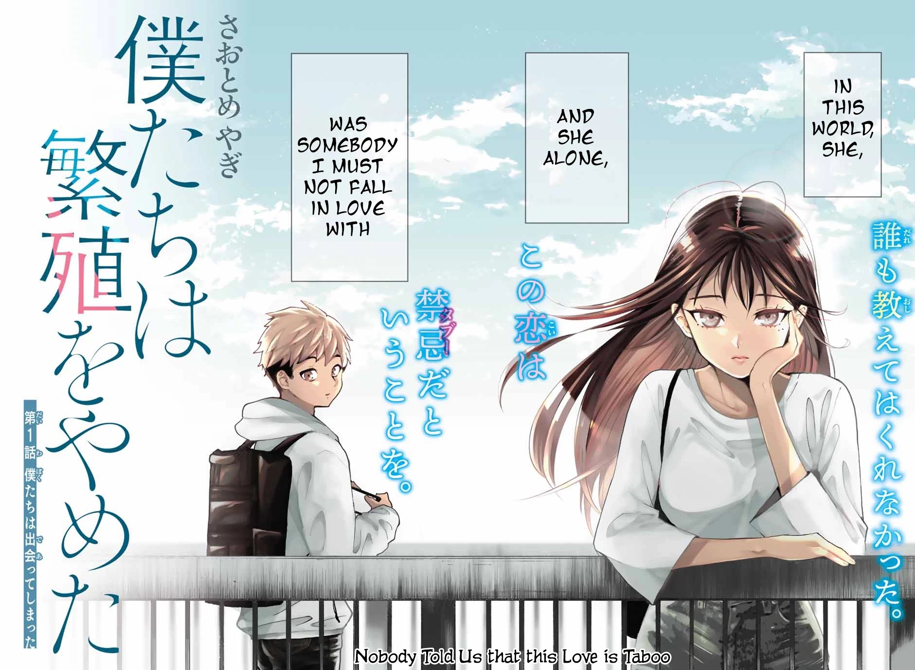 Bokutachi wa Hanshoku wo Yameta Chapter 1 page 2 - Chapter 1: And So We Met