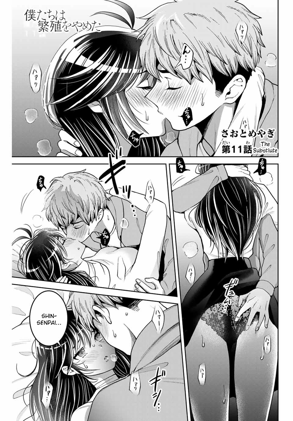 Bokutachi wa Hanshoku wo Yameta Chapter 11 page 1 - Chapter 11: The Substitute