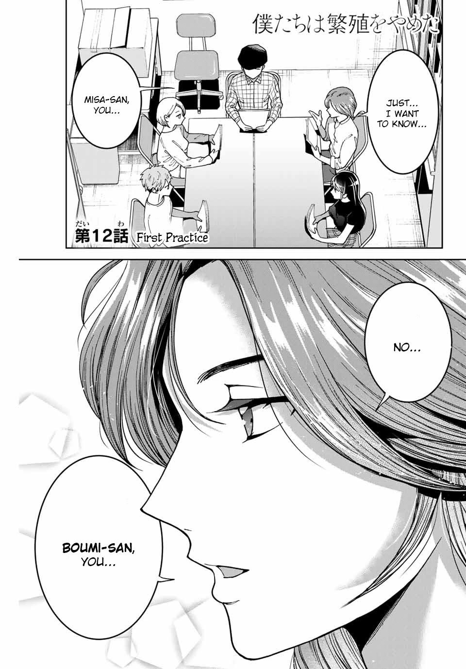 Bokutachi wa Hanshoku wo Yameta Chapter 12 page 1 - Chapter 12: First Practice