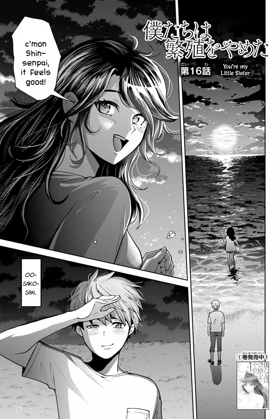Bokutachi wa Hanshoku wo Yameta Chapter 16 page 1 - Chapter 16