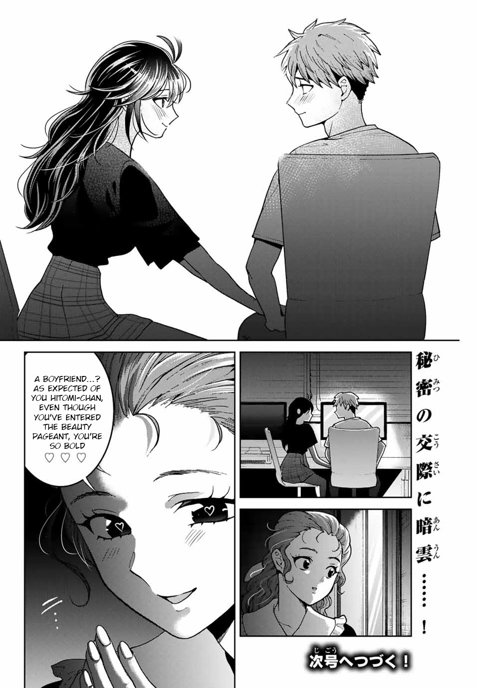 Bokutachi wa Hanshoku wo Yameta Chapter 19 page 21 - Chapter 19