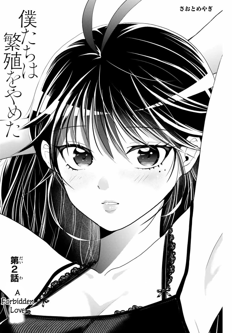 Bokutachi wa Hanshoku wo Yameta Chapter 2 page 2 - Chapter 2: A Forbidden Love